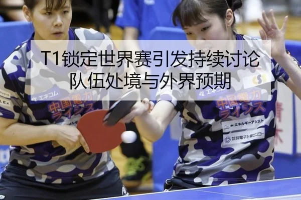 suo-ding-shi-jie-sai-yin-fa-chi-xu-tao-lun-dui-wu-chu-jing-yu-wai-jie-yu-qi-2-386.jpg